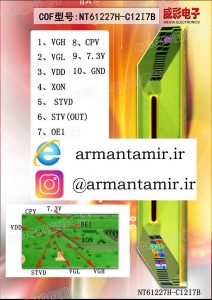 NT61227H-C12I7B