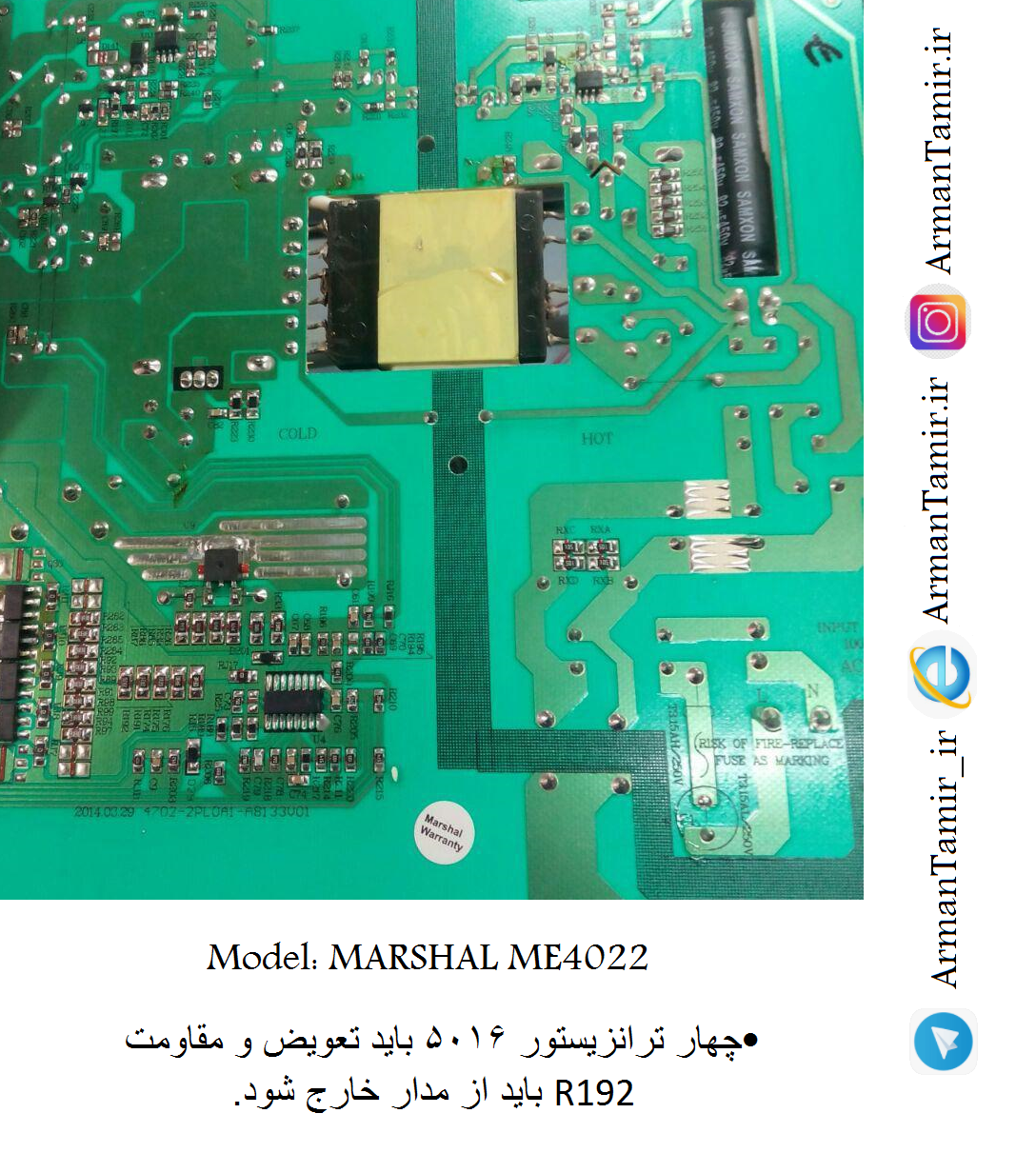 اصلاحیه بکلایت MARSHAL ME4022