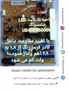 SAMSUNG 40EH5000W