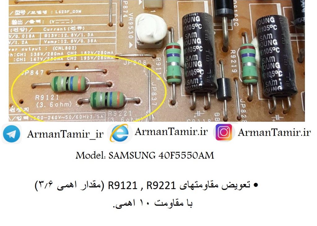 آرمان تعمیر تلوزیون