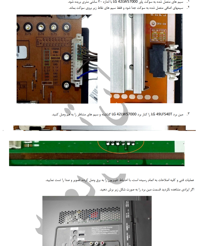 آرمان تعمیر تلوزیون