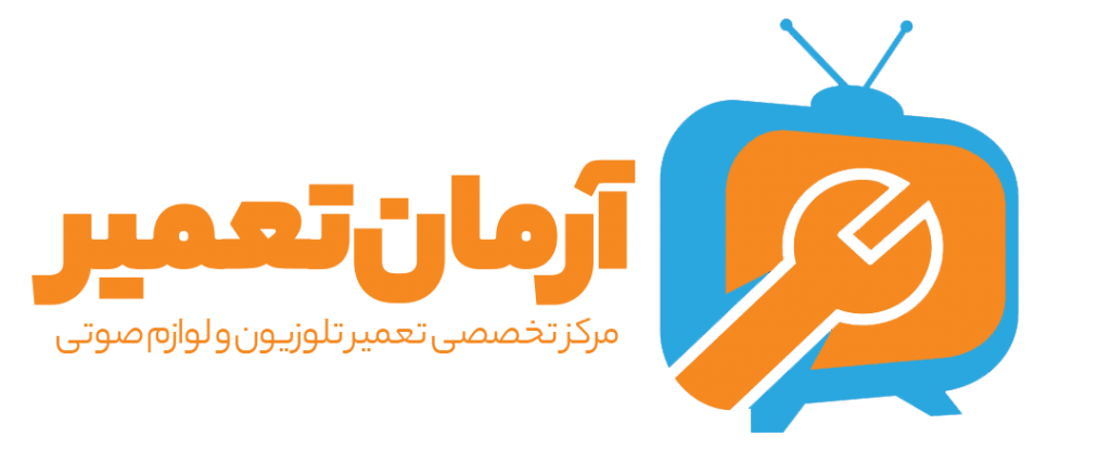 آرمان تعمیر