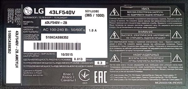 بکلایت و دیفیوزر تلویزیون LG 43LF540V