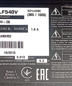 بکلایت و دیفیوزر تلویزیون LG 43LF540V