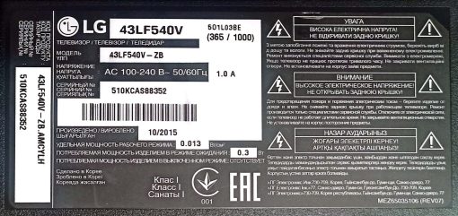 بکلایت و دیفیوزر تلویزیون LG 43LF540V